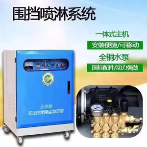 定西 高压造雾机 博迅机械 box-400