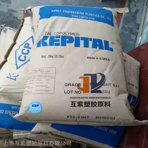 供应POM 韩国工程塑料FG2025 POM-G机械强度好,韧性好,共聚物,防火阻燃等级聚甲醛