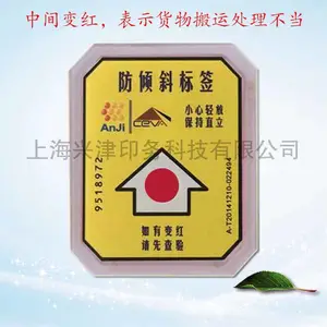 国产 TiltMonitor 防倾倒标签 倾倒显示标签