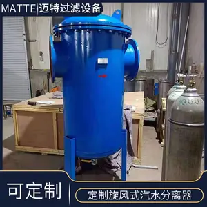 迈特DN80气水分离器 MQF-80旋风式汽水分离器