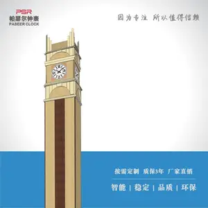 楼顶大钟维修 生产工艺 同步运行