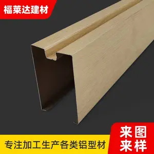佛山铝方管型材加工厂生产异形铝合金方通吊顶弧形隔断木纹方通