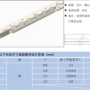 加工304不锈钢特种设备长排铰链 地铁高铁重型长排铰