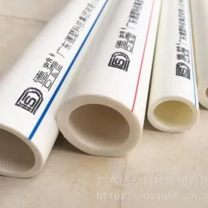 德塑 广东德塑PPR给水管及配件 家装环保冷热给水管