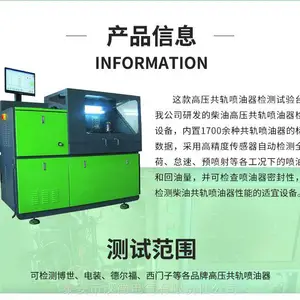 厂家菏泽销售喷油泵试验台 检测设备质量保障高压共轨喷油器试验台