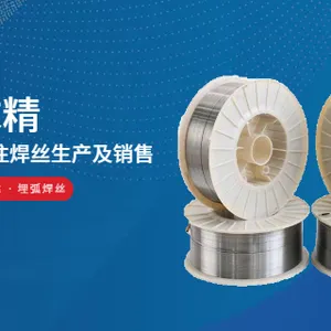 江西埋弧焊丝订做价格 创造辉煌 河北欧瑞金属制品供应