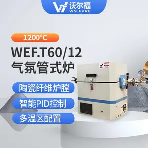 马弗炉 单温区真空气氛管式炉 高温实验电炉1000°C 1200°C