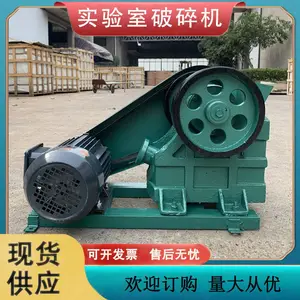 供应石英石鄂式化验室破碎机矿用小型实验室破碎机