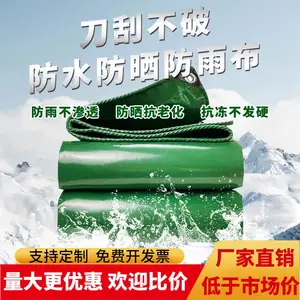加厚防雨防水防晒PVC刀刮布绿色耐高温抗撕裂户外雨棚货车夹网布