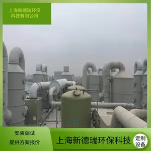 郴州苏州废气净化塔/ASDJ55工程师设计