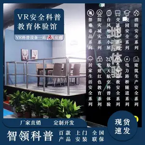 阜新消防体验馆厂家_体验式教学