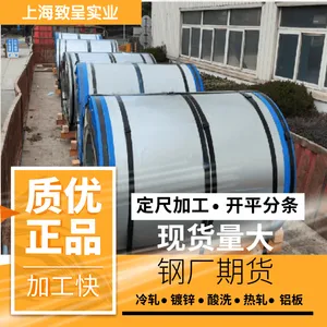 S350GD+ZF 钢板钢带 带钢定尺纵切 供应全规格钢材 欢迎电询