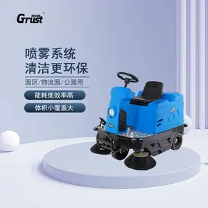 嘉洁通 S1100T 驾驶式扫地机物业小区工厂车间商用电动扫地车