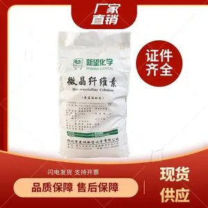 食品级微晶纤维素 白色粉末 增稠添加剂 高含量