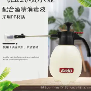 ����SOLO402��ˮ������ֶ���ѹʽ԰�ս�ˮ������������ҩ��ҩ��