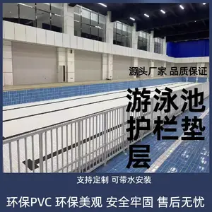 泳池游泳池垫层pvc泳池垫层拆装式泳池垫层全铺垫层池底增高板