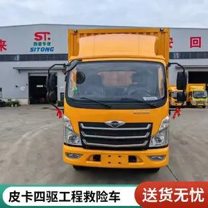 天锦远距离排水车 大型防洪救险车 大排量电力工程车