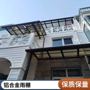 雨篷/遮阳棚定做安装厂家 耐力板雨棚 铝合金雨棚 别墅露台篷