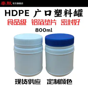 800ml白色HDPE塑料带铝箔垫片蛋白凝胶面膜粉罐盒子