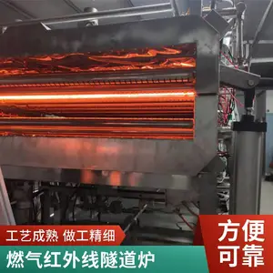 纸张红外线干燥箱 红外线干燥加热系统 燃气红外线隧道炉