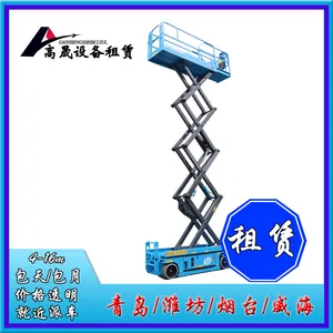 潍坊高密液压升降车租赁-登高车出租省时省心