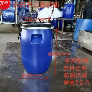 10吨加厚pe塑料桶50L大口固化剂染料包装塑料罐