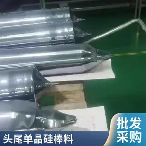 极低电阻率 N型导电 无晶格位错缺陷 6寸重掺锑 头尾单晶硅棒料