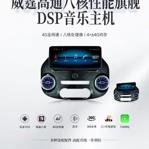 德众尚杰奔驰威霆升级carplay中控屏幕 适用于2016-2023款
