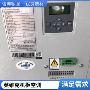 英维克一体化户外机柜空调EC15HDNC1B配电柜控制柜散热AC1500W