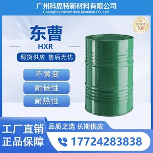 【长期供应】日本东曹 改性固化剂HXR 聚氨酯涂料 不黄变 耐化学