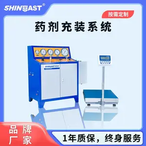 七氟丙烷 全氟己酮药剂充装 计量充装钢瓶清洗干燥 认证检测设备