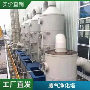 废气喷淋塔HPPL435 工业除臭设备酸雾吸收塔 喷漆环保除尘洗涤净化塔