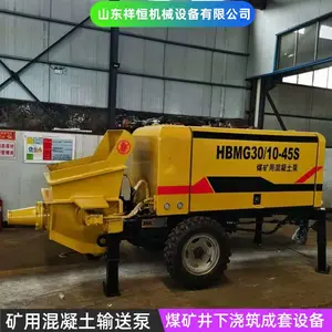 HBMG15/6-22SZ矿用混凝土输送泵 0.3m?料斗容积 上料高度900mm设备