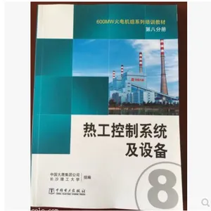 600MW������ϵ����ѵ�̲ĵ����ֲ�-�����豸����-����