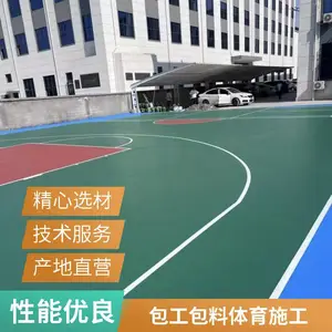 辽宁沈阳奥人体育硅pu篮球场防水防火耐紫外线包工包料 源头厂家18-61176-8439