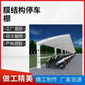 白色膜结构雨棚小区园区汽车电瓶车停车棚安装