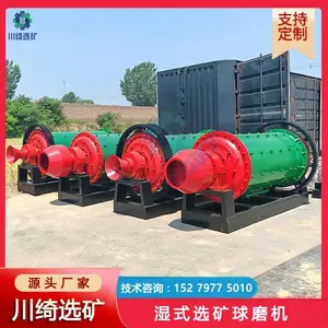 连续式湿式球磨机 锂铁矿石金矿石研磨机 溢流型粉磨机 砂石制砂机