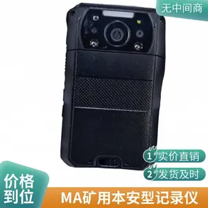 煤矿井下作业实时传输5G音视频记录仪YHJ3.7(C)防护等级IP68