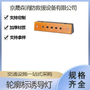 长方形有源轮廓标隧道白黄同频闪警示灯高速两侧反光方向标