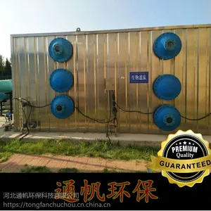 生物除臭设备制造商