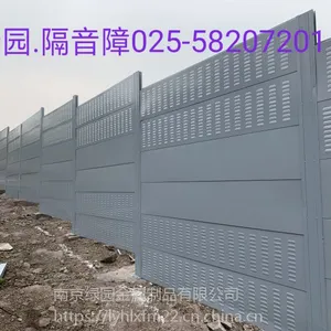 南 京声屏障厂家 防声屏障施工围挡 高速隔音声屏障