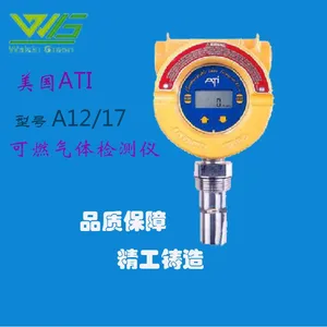 美国ATI 进口原装 A12/17可燃气体检测仪 在线检测
