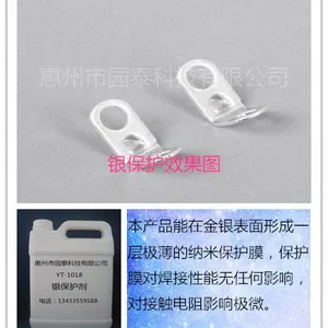 抗硫化银保护剂抗氧化剂