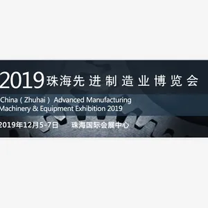 2019珠海国际工业博览会