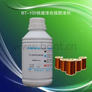 供应BT-105 铜线脱漆剂/铝线脱漆剂