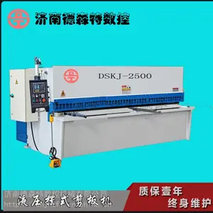 剪板机 电动剪板机 数控剪板机 德森特2500剪板机 剪板机批发