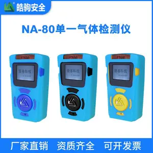 �Ϻ��Թ�Ӧ NA80��Я�ֳ�ʽ��������� ��һ����Ũ�ȼ���� ����Ũ�ȼ����