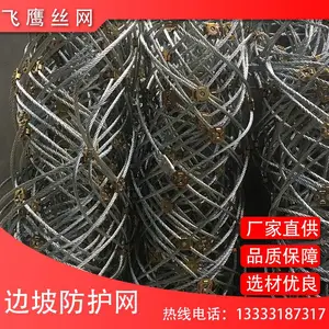 现货供应山体滑坡主动被动边坡防护网SNS河道防护功能