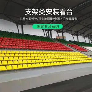 冀跃中空吹塑座椅厂家 操场看台座椅 室外低靠背看台座椅