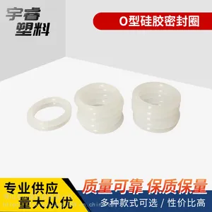 耐高温耐磨防水密封圈硅胶密封圈硅胶O型圈硅胶防水圈 各规格定制